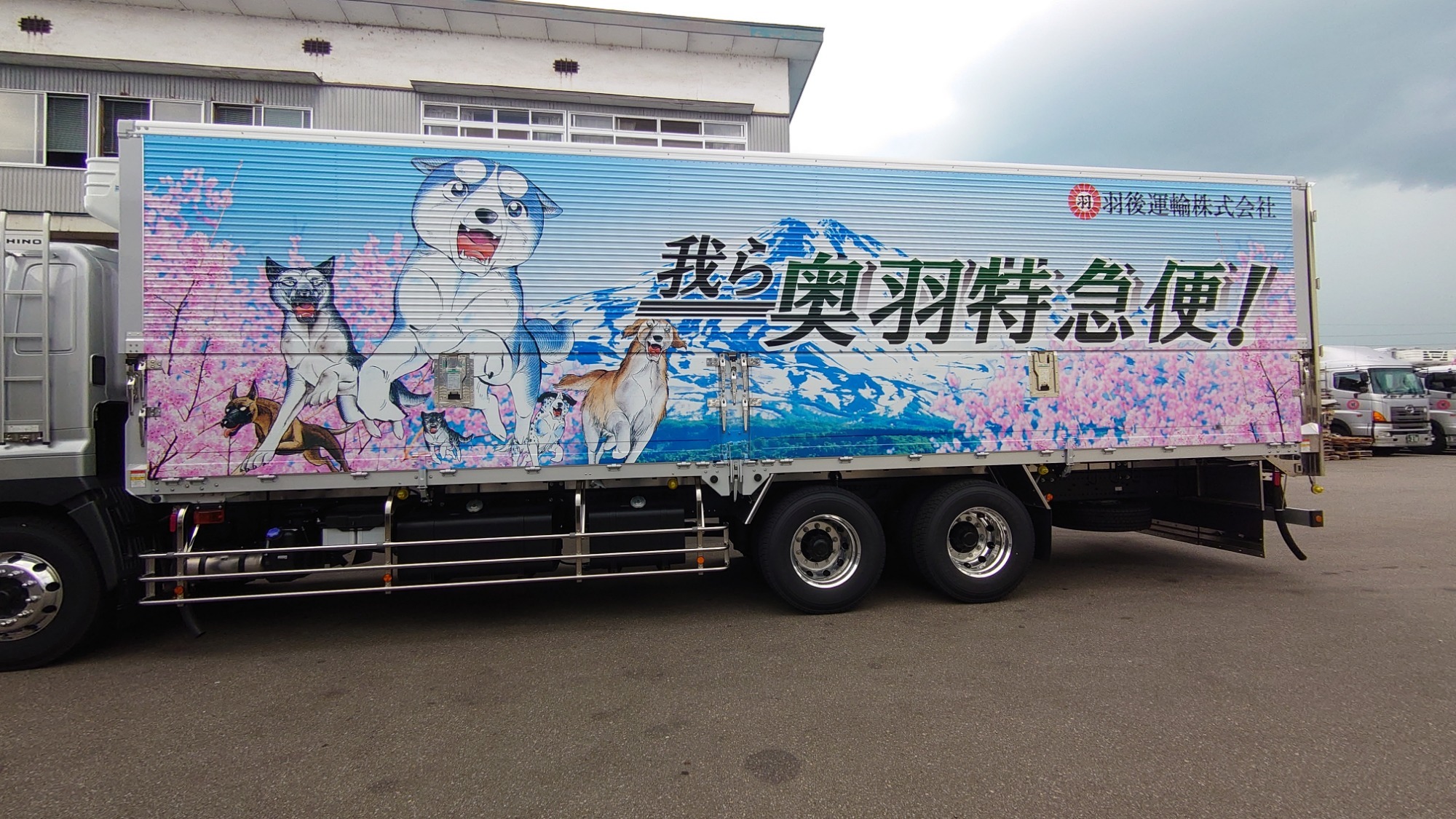 保有車両